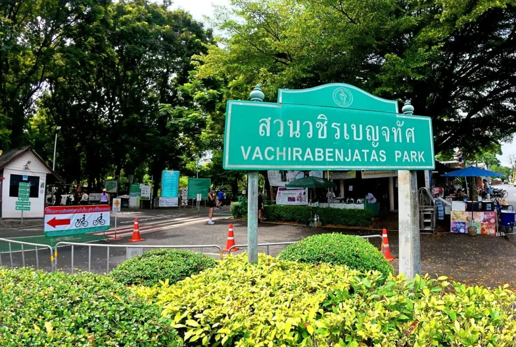 สวนรถไฟ กรุงเทพฯ
