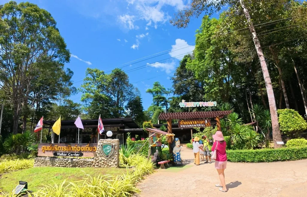 ทางเข้าและศูนย์บริการนักท่องเที่ยว น้ำตกเขาชะเมา ท่ามกลางป่าเขียวชอุ่ม จังหวัดจันทบุรี