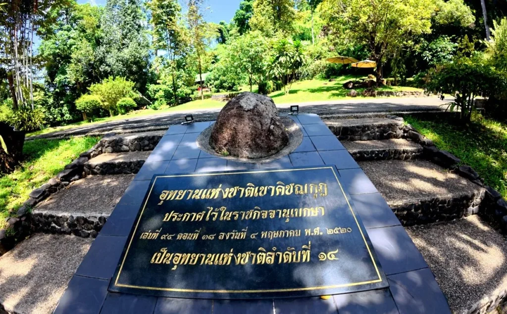 น้ำตกกระทิง อุทยานแห่งชาติเขาคิชฌกูฏ จังหวัดจันทบุรี