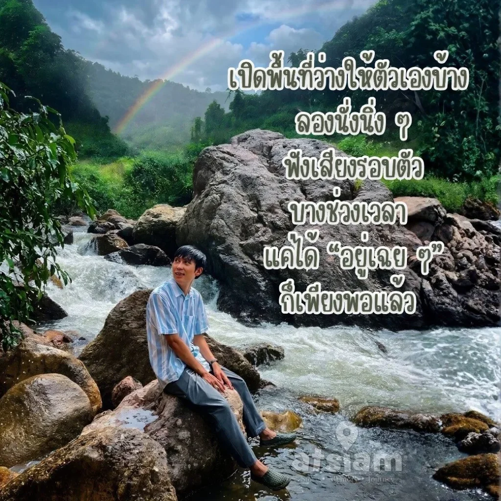 ปรัชญา Slow Travel เมื่อการเที่ยวช้าลง โลกกลับชัดขึ้น