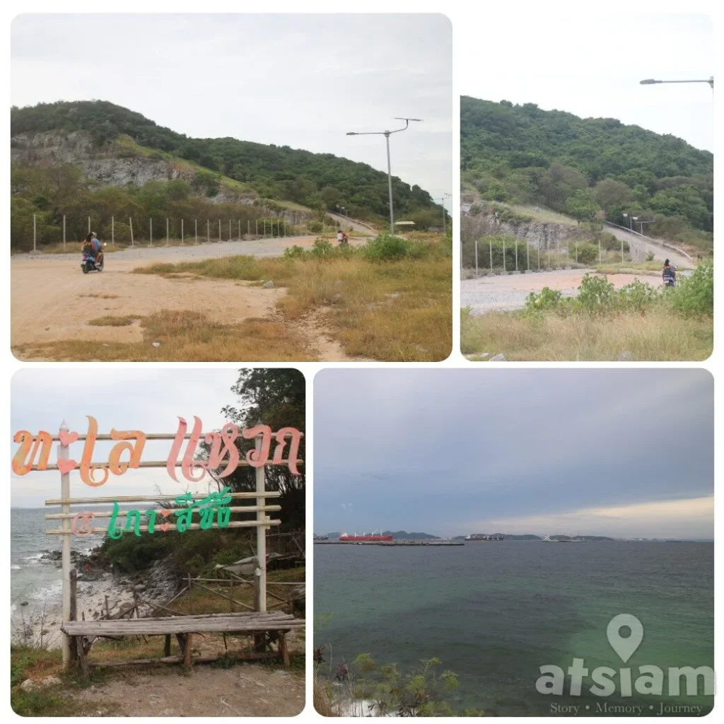 ทะเลแหวก & หาดท่ายายทิม เกาะสีชัง ธรรมชาติกำหนดเวลา ที่เหลือแล้วแต่ดวง