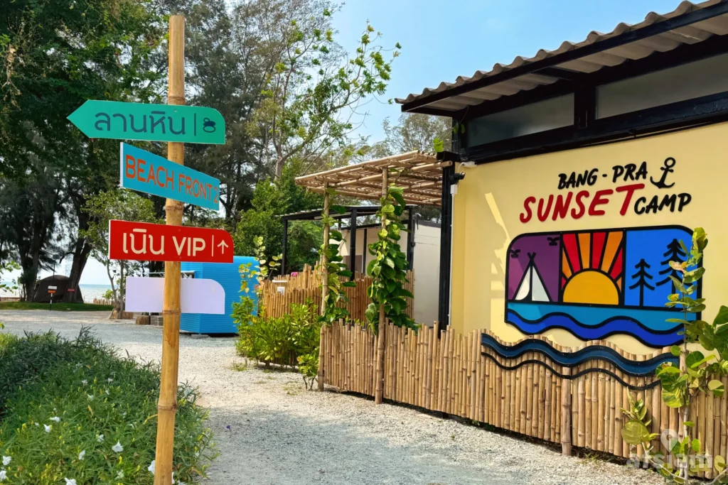 Bangpra Sunset Camp ลานกางเต็นท์ริมทะเล บางพระ จ.ชลบุรี ที่ให้บรรยากาศสงบ เป็นส่วนตัว และใกล้ชิดธรรมชาติแบบสุดๆ