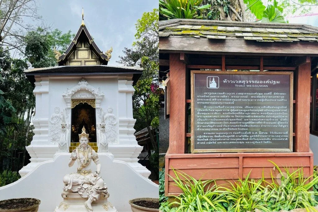 ม่อนกุเวร เชียงใหม่ สายมูห้ามพลาด ขอพรท้าวเวสสุวรรณ ใกล้แม่กำปอง