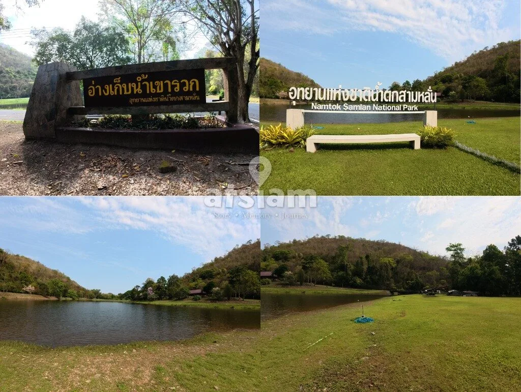 อ่างเก็บน้ำเขารวก อุทยานแห่งชาติน้ำตกสามหลั่น จังหวัดสระบุรี - ถอดรหัสพื้นที่ต้นแบบการท่องเที่ยวเชิงนิเวศและการบริหารจัดการพื้นที่สีเขียวใกล้เมือง