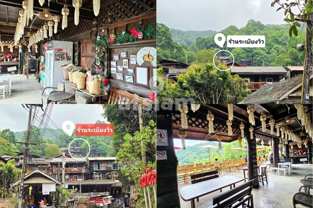 ระเบียงวิว แม่กำปอง คาเฟ่เล็กแต่วิวใหญ่ มองหมู่บ้านแบบเต็มตา