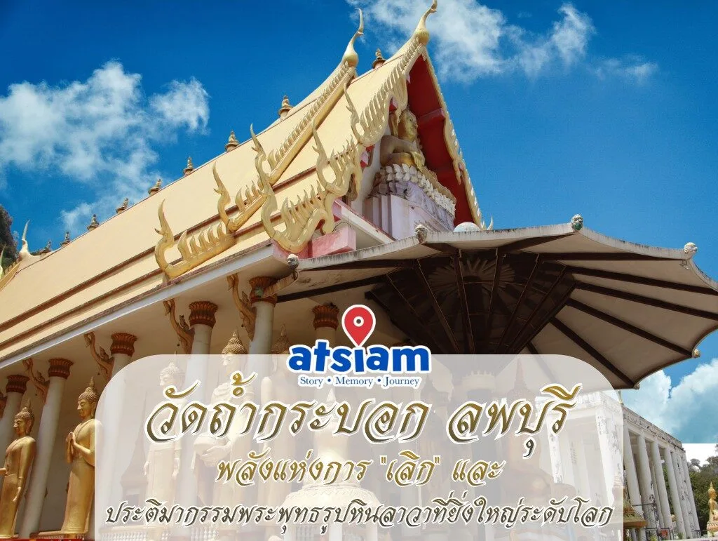 วัดถ้ำเขาปรางค์ ลพบุรี - พลังศรัทธาสายกรรมฐานและพระพุทธรูปปางปฐมเทศนาที่ใหญ่ที่สุดในไทย