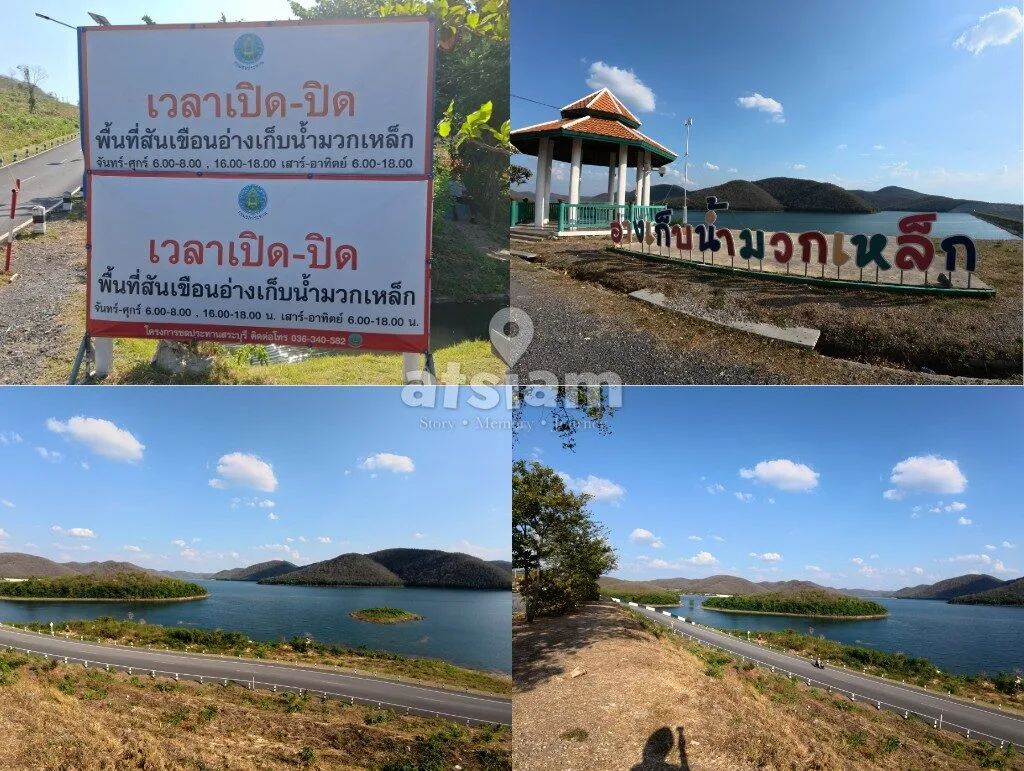 อ่างเก็บน้ำมวกเหล็ก จังหวัดสระบุรี - ยุทธศาสตร์การบริหารจัดการน้ำสู่อินไซต์การท่องเที่ยวเชิงวิถีชุมชน