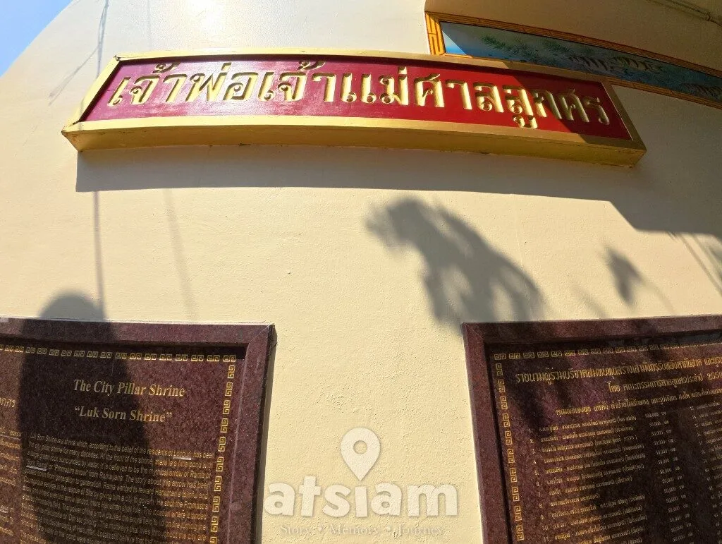 เจ้าพ่อเจ้าแม่ศาลลูกศร ลพบุรี – เปิดตำนานศรพระรามใต้น้ำที่ทำให้เมืองละโว้ร่มเย็นมานับพันปี