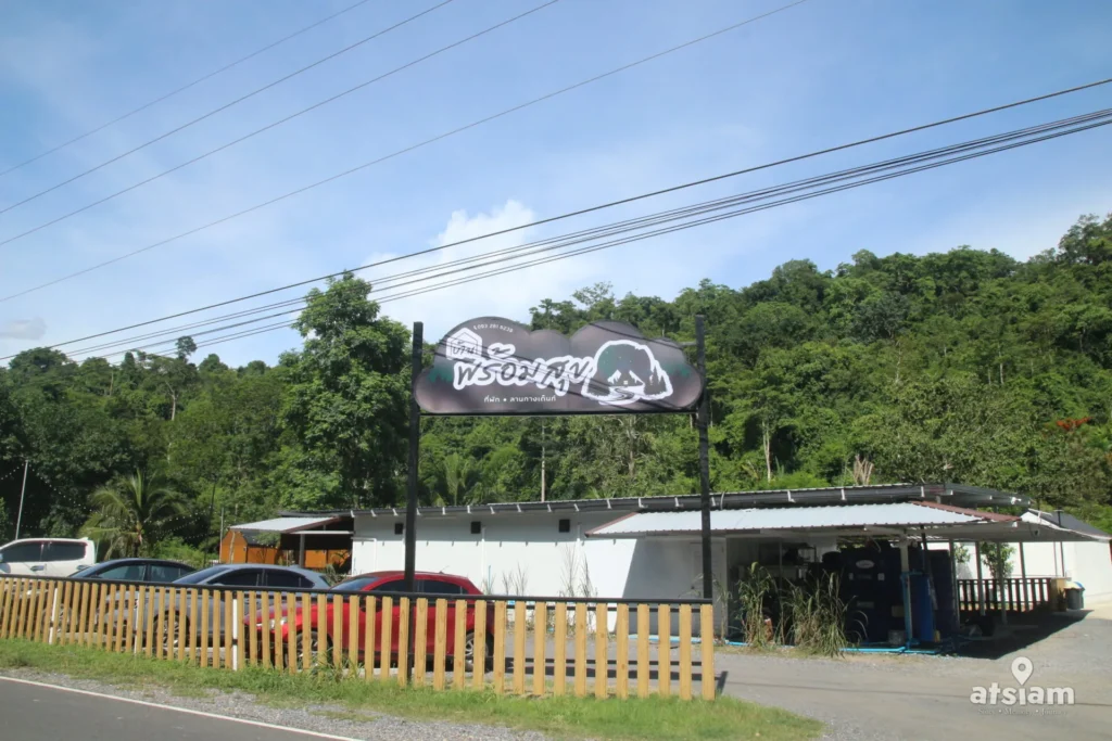 ป้ายทางเข้าบ้านพร้อมสุข แก่งคอย สระบุรี ท่ามกลางภูเขาและต้นไม้เขียวขจี