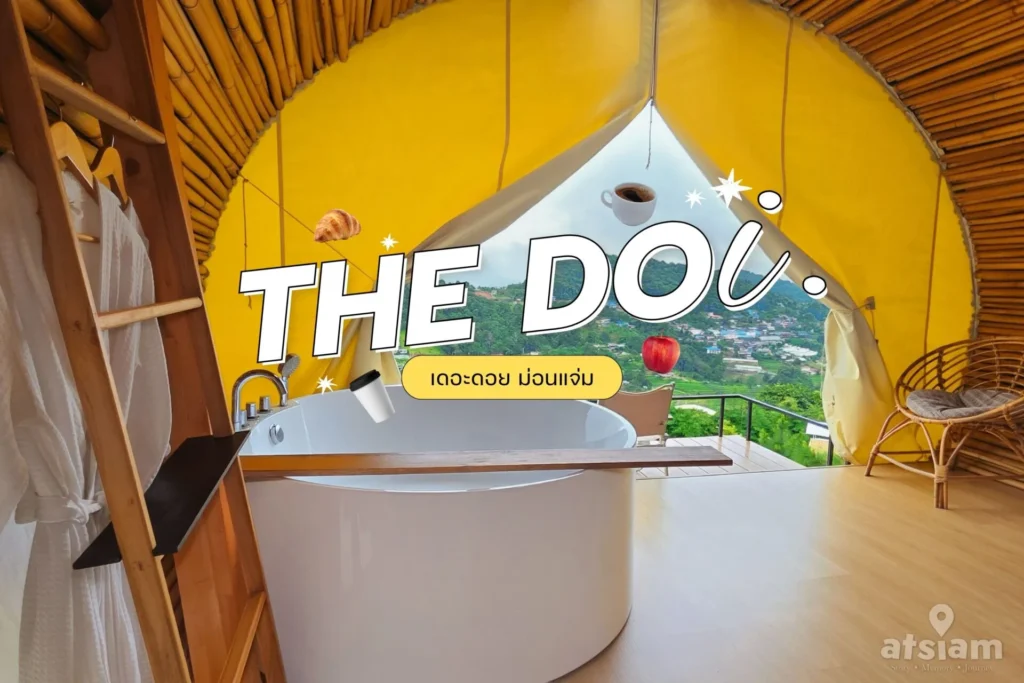 ภาพปกบทความรีวิวที่พัก เดอะดอย ม่อนแจ่ม วิวจากห้องพักนอนแช่อ่างชมทะเลยหมอก