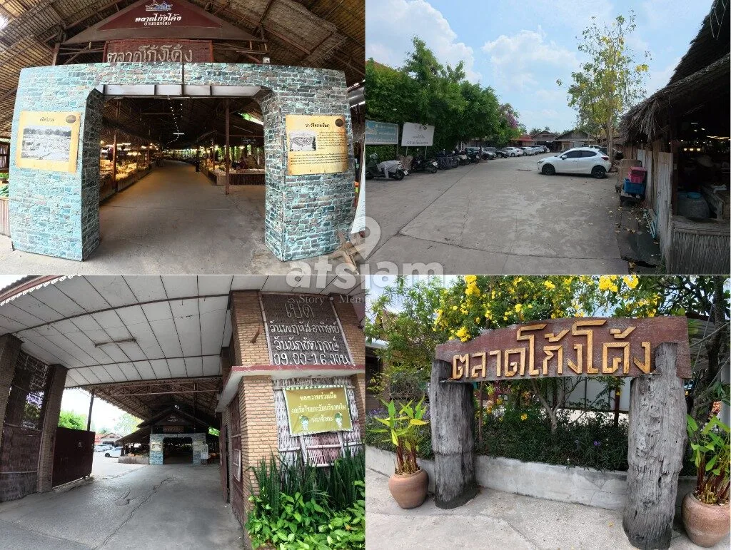 ตลาดโก้งโค้ง อยุธยา วิถีชุมชนไทยโบราณ ที่ยังมีลมหายใจของอดีตอยู่จริง