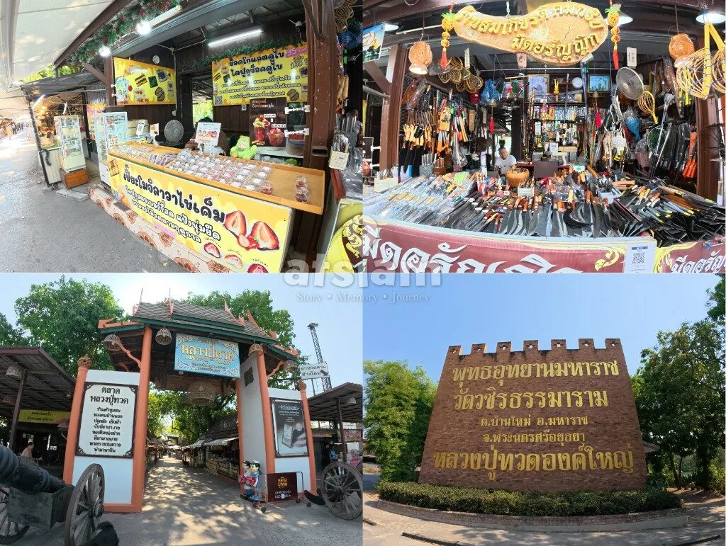 ตลาดหลวงปู่ทวด จังหวัดพระนครศรีอยุธยา — สัมผัสความสุขแบบพื้นบ้าน ใต้บารมีหลวงปู่องค์ใหญ่ที่หลอมรวมใจคนในชุมชน