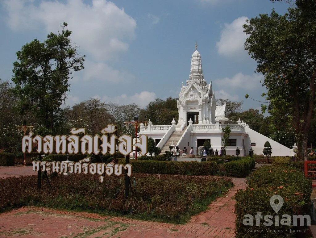 ศาลหลักเมือง จังหวัดพระนครศรีอยุธยา — รากแก้วแห่งกรุงศรีฯ สิริมงคลที่คงอยู่คู่ประวัติศาสตร์และราชอาณาจักรไทย