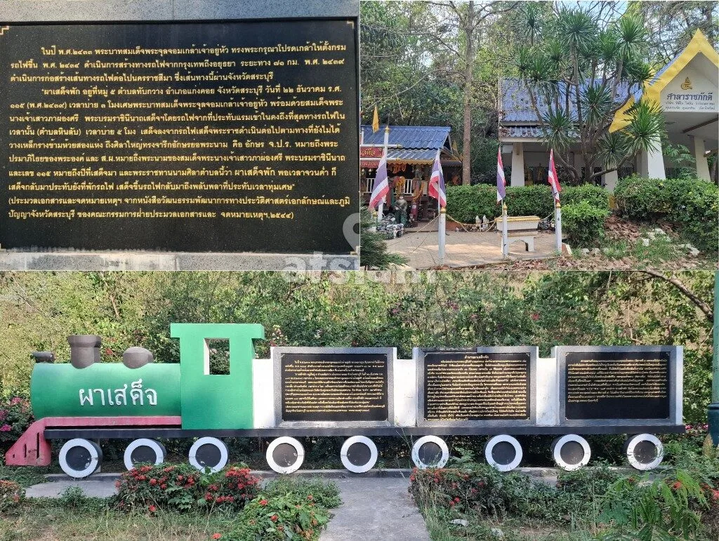 ผาเสด็จ สระบุรี รอยเสด็จแห่งกาลเวลา จุดประวัติศาสตร์กลางธรรมชาติที่ยังมีชีวิต