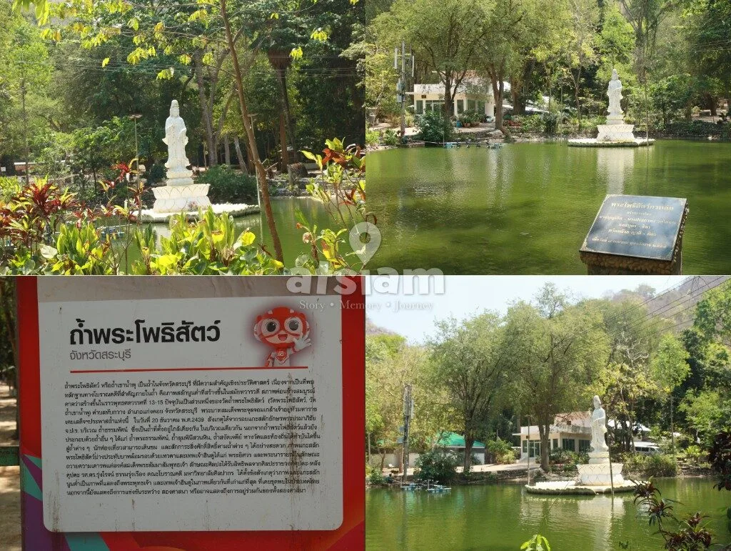 วัดถ้ำพระโพธิสัตว์ จังหวัดสระบุรี — จารึกอารยธรรมทวารวดีและรอยอดีตพันปีที่ซ่อนตัวในถ้ำหินปูน