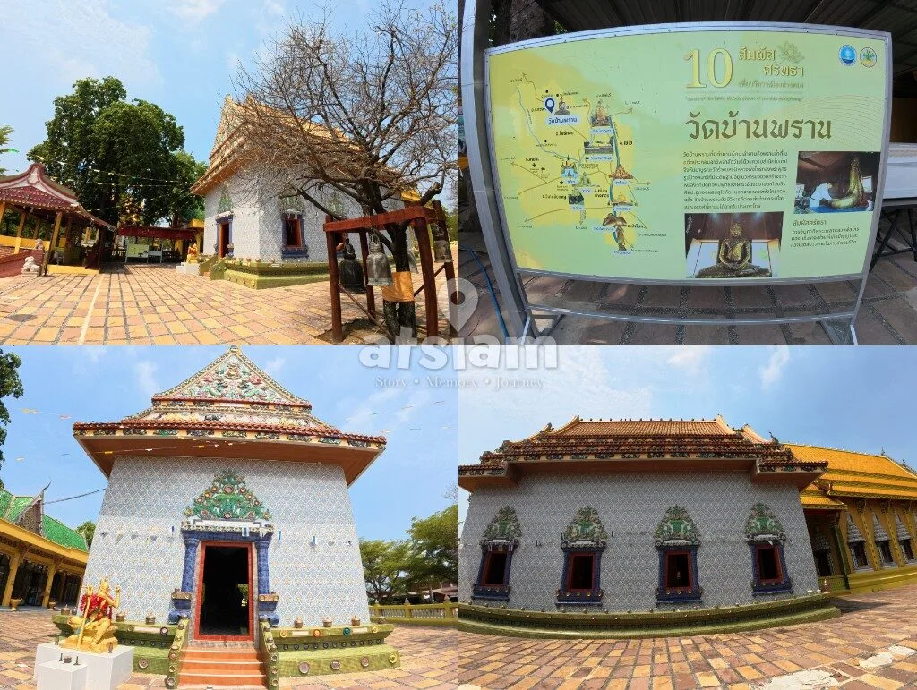 วัดบ้านพราน อ่างทอง ท่องเที่ยวเชิงวัฒนธรรม 700 ปี เจาะลึกยุทธศาสตร์ชุมชนโบราณลุ่มน้ำภาคกลาง