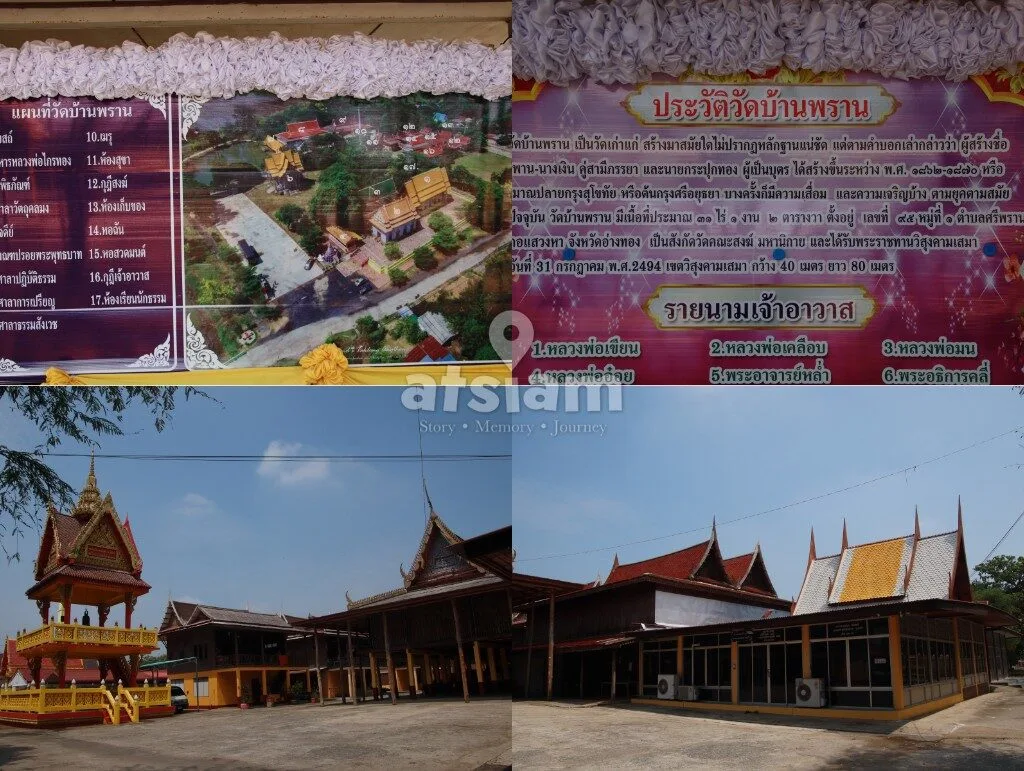 วัดบ้านพราน อ่างทอง ท่องเที่ยวเชิงวัฒนธรรม 700 ปี เจาะลึกยุทธศาสตร์ชุมชนโบราณลุ่มน้ำภาคกลาง